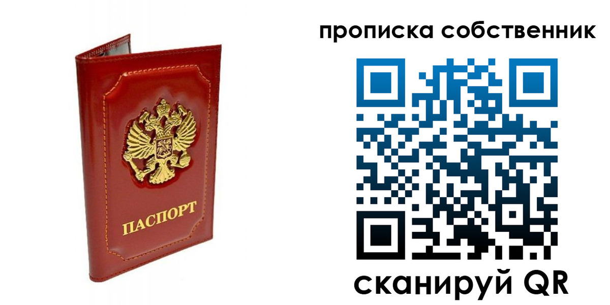 прописка для кредита в Баксане